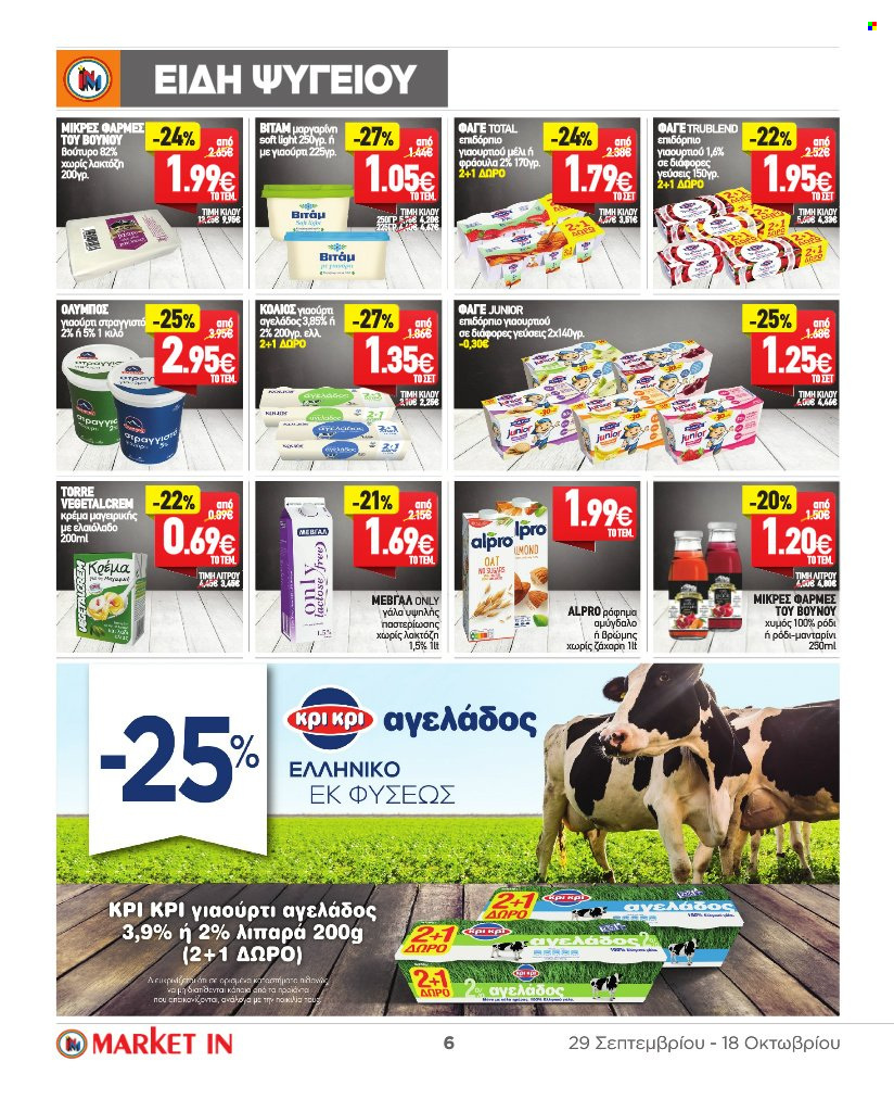 thumbnail - Φυλλάδια Market in - 29.09.2021 - 18.10.2021 - Εκπτωτικά προϊόντα - γιαούρτι, γάλα, βούτυρο, ελαιόλαδο, αμύγδαλα. Σελίδα 6.