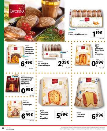 Φυλλάδιο {store}