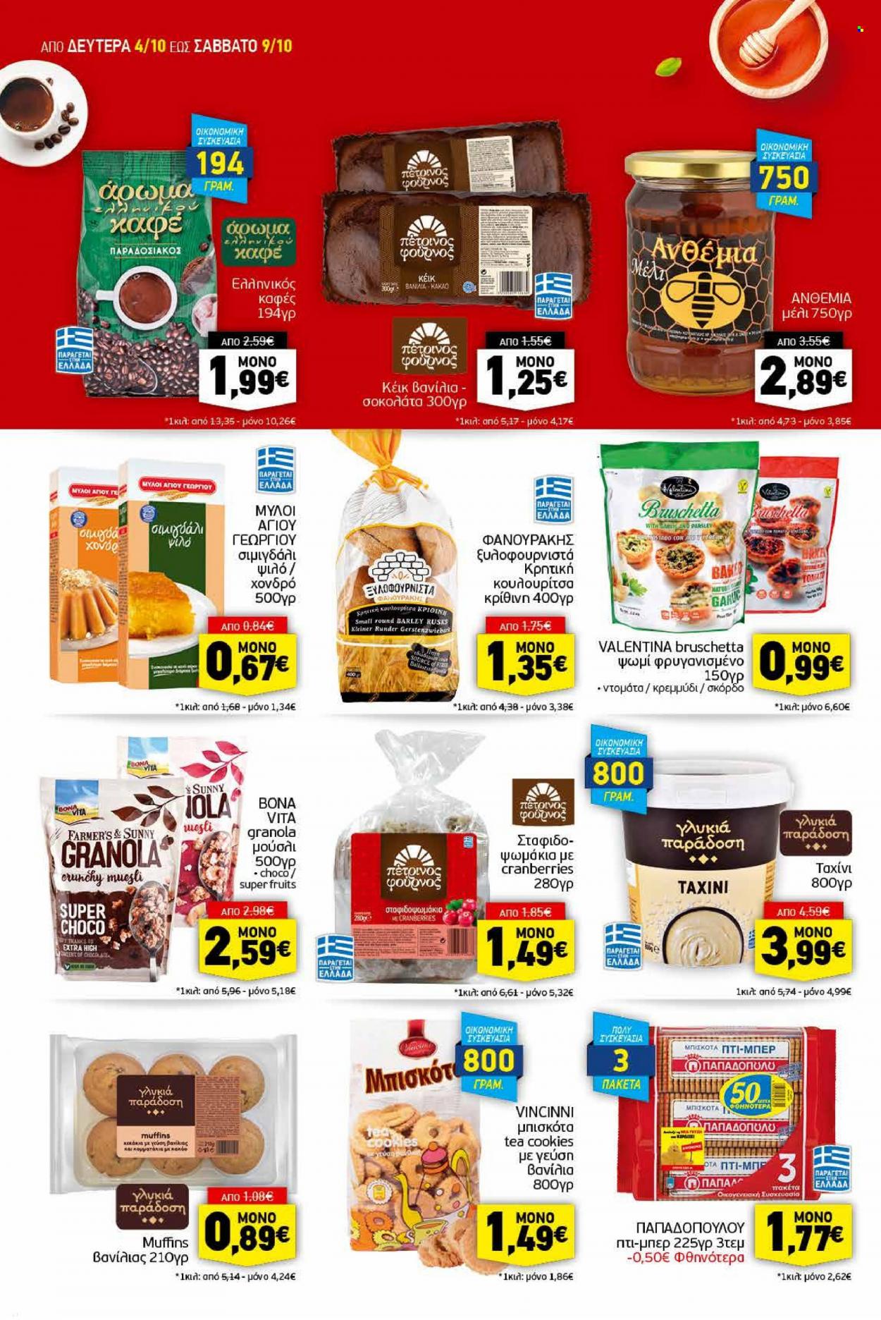 thumbnail - Φυλλάδια Discount Markt - 04.10.2021 - 09.10.2021 - Εκπτωτικά προϊόντα - ψωμί, muffins, κέικ, μπισκότα, ντομάτα, cookies, σοκολάτα, κακάο, granola, μέλι, καφές. Σελίδα 8.
