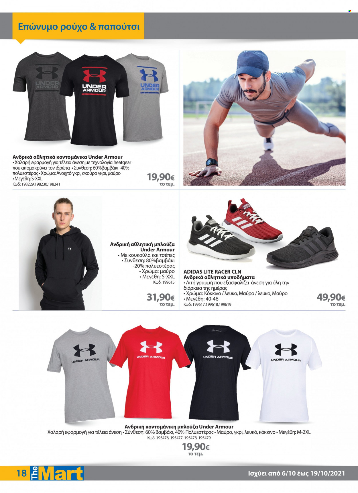 thumbnail - Φυλλάδια The Mart - 06.10.2021 - 19.10.2021 - Εκπτωτικά προϊόντα - Adidas, Under Armour, μπλούζα, αθλητική μπλούζα. Σελίδα 18.