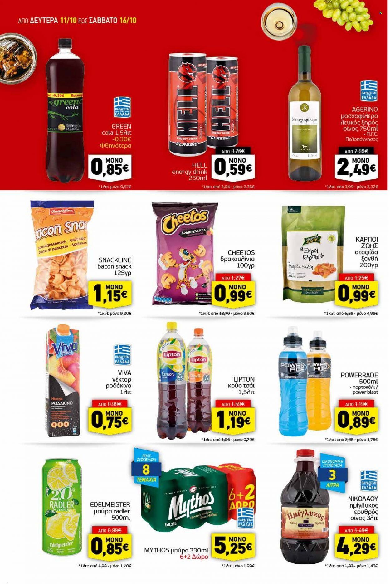 thumbnail - Φυλλάδια Discount Markt - 11.10.2021 - 16.10.2021 - Εκπτωτικά προϊόντα - pancetta, green cola, τσάι, μπύρα. Σελίδα 10.