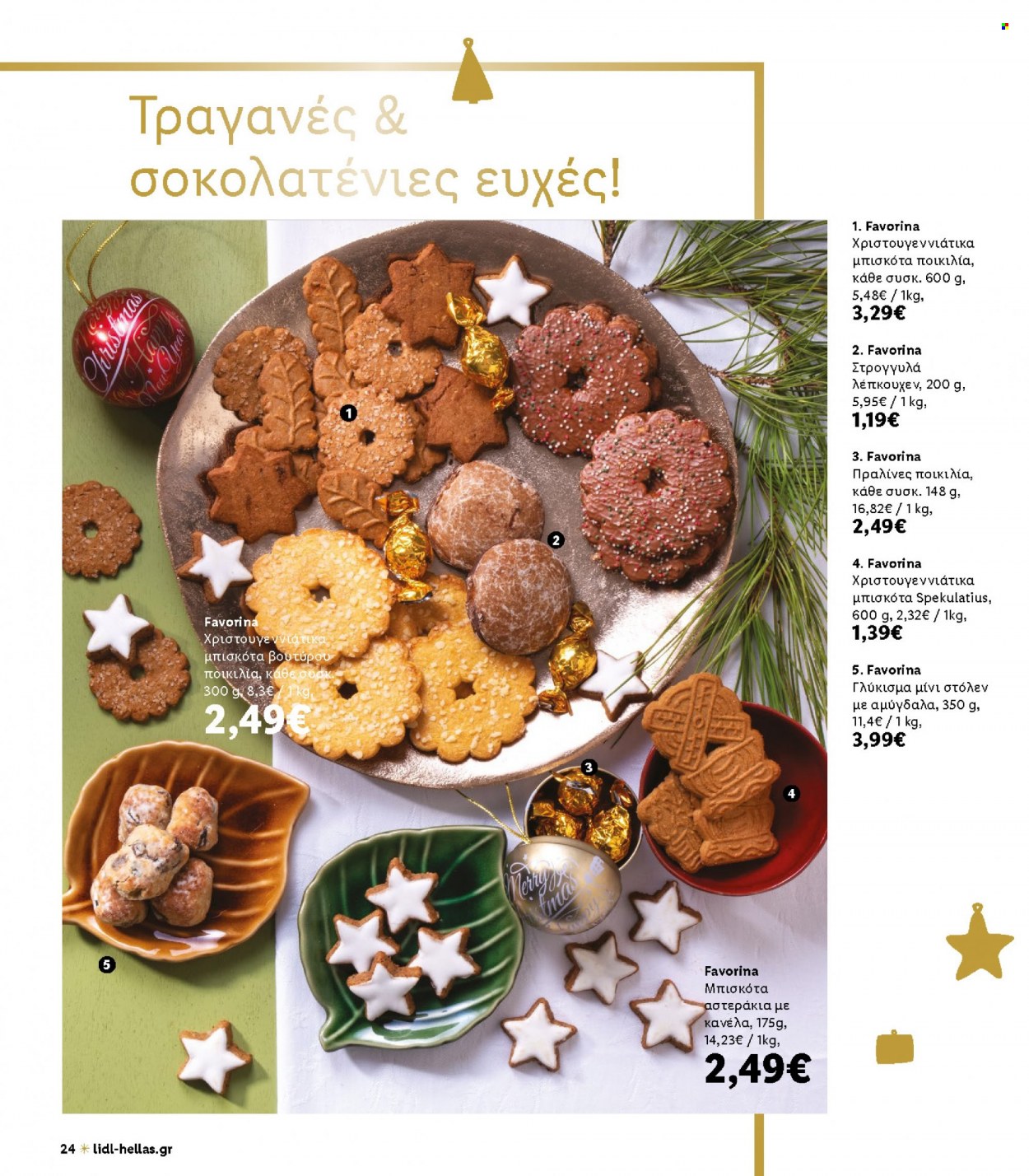 thumbnail - Φυλλάδια Lidl - Εκπτωτικά προϊόντα - μπισκότα, πραλίνες, favorina, αμύγδαλα. Σελίδα 24.