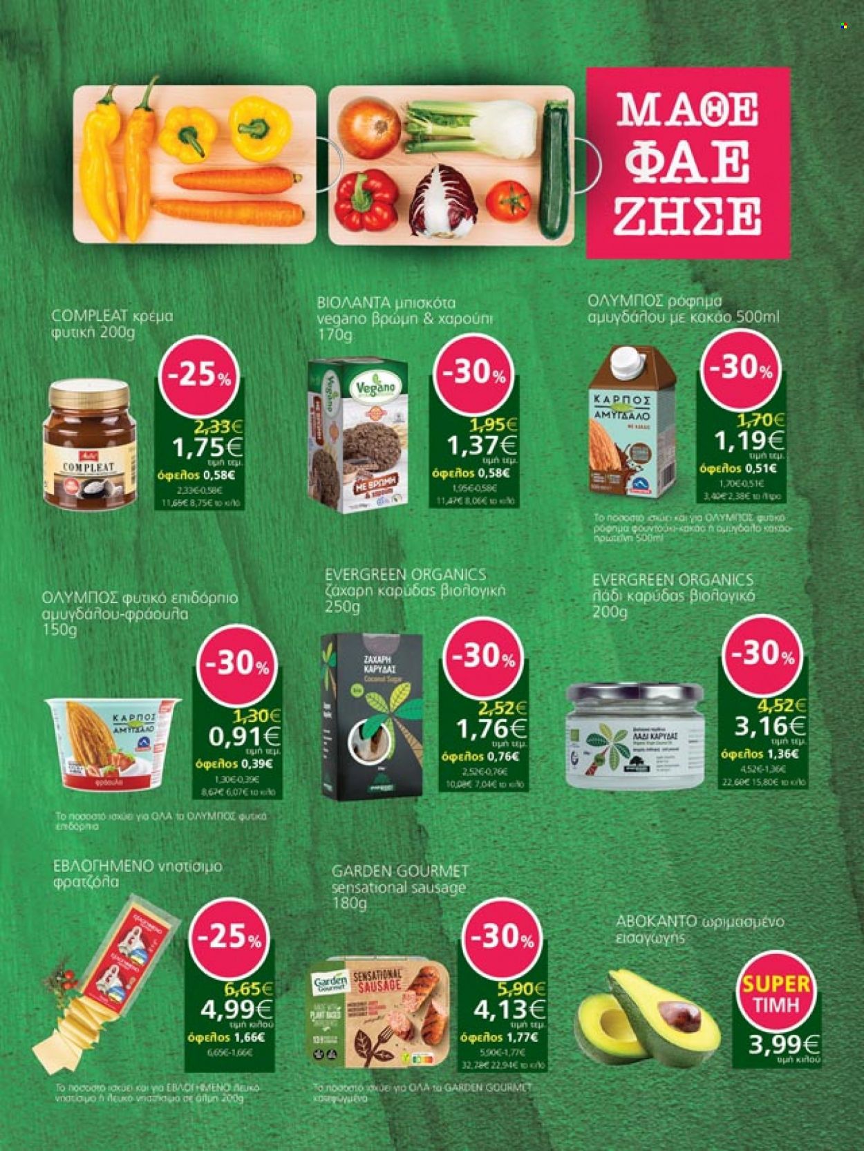 thumbnail - Φυλλάδια My market - 20.10.2021 - 02.11.2021 - Εκπτωτικά προϊόντα - μπισκότα, αβοκάντο, ζάχαρη, κακάο, λάδι καρύδας, λάδι. Σελίδα 21.