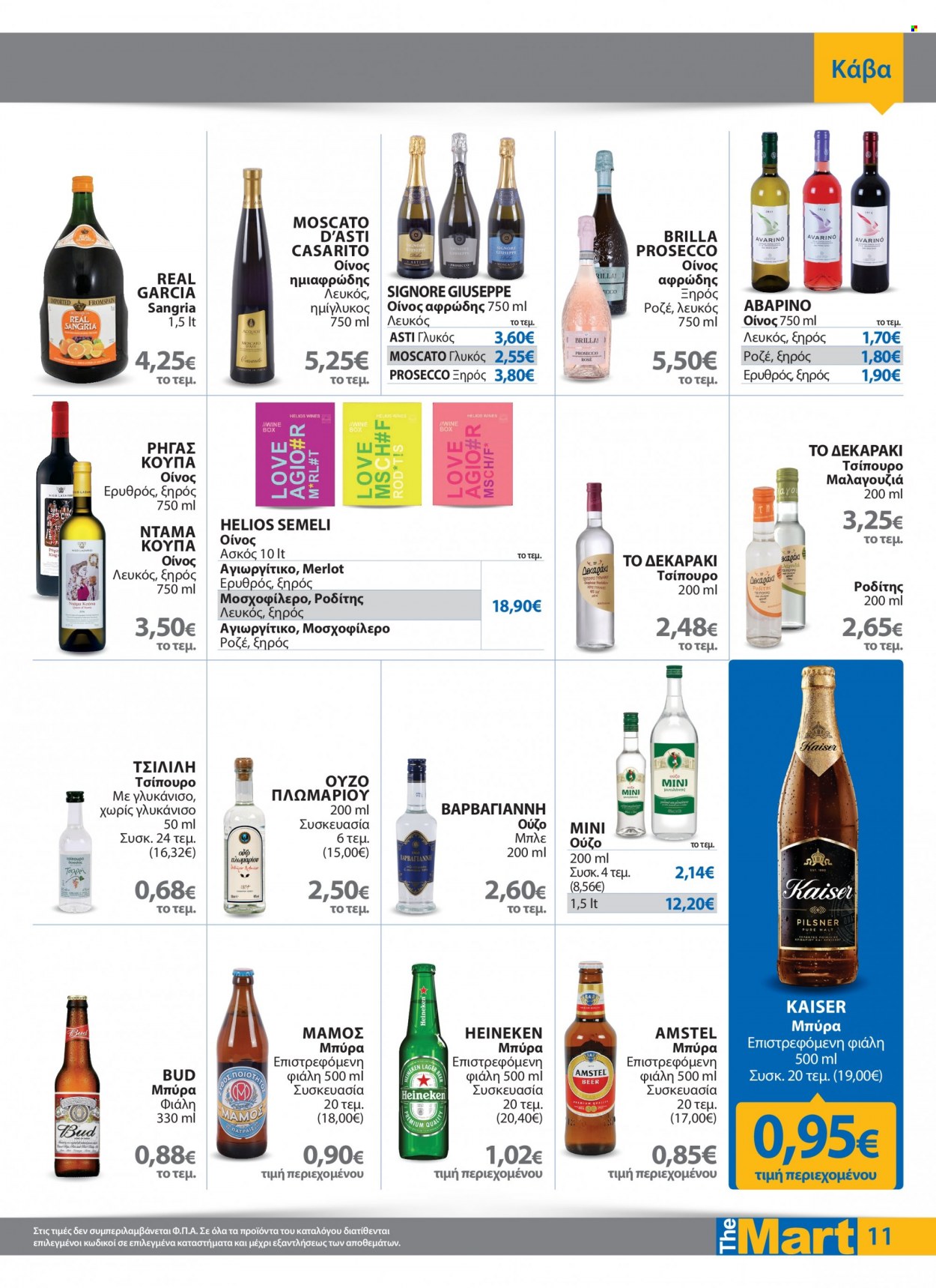 thumbnail - Φυλλάδια The Mart - 20.10.2021 - 02.11.2021 - Εκπτωτικά προϊόντα - prosecco, Amstel, μπύρα, Oύζο, κούπα. Σελίδα 11.