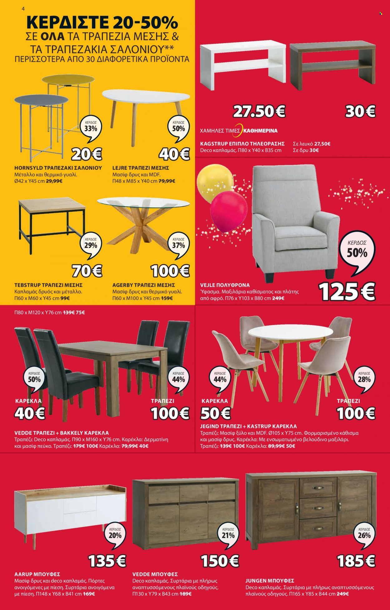 thumbnail - Φυλλάδια JYSK - 21.10.2021 - 03.11.2021 - Εκπτωτικά προϊόντα - τραπέζι, καρέκλα, πολυθρόνα, τραπεζάκι, μαξιλάρι, πόρτες. Σελίδα 4.