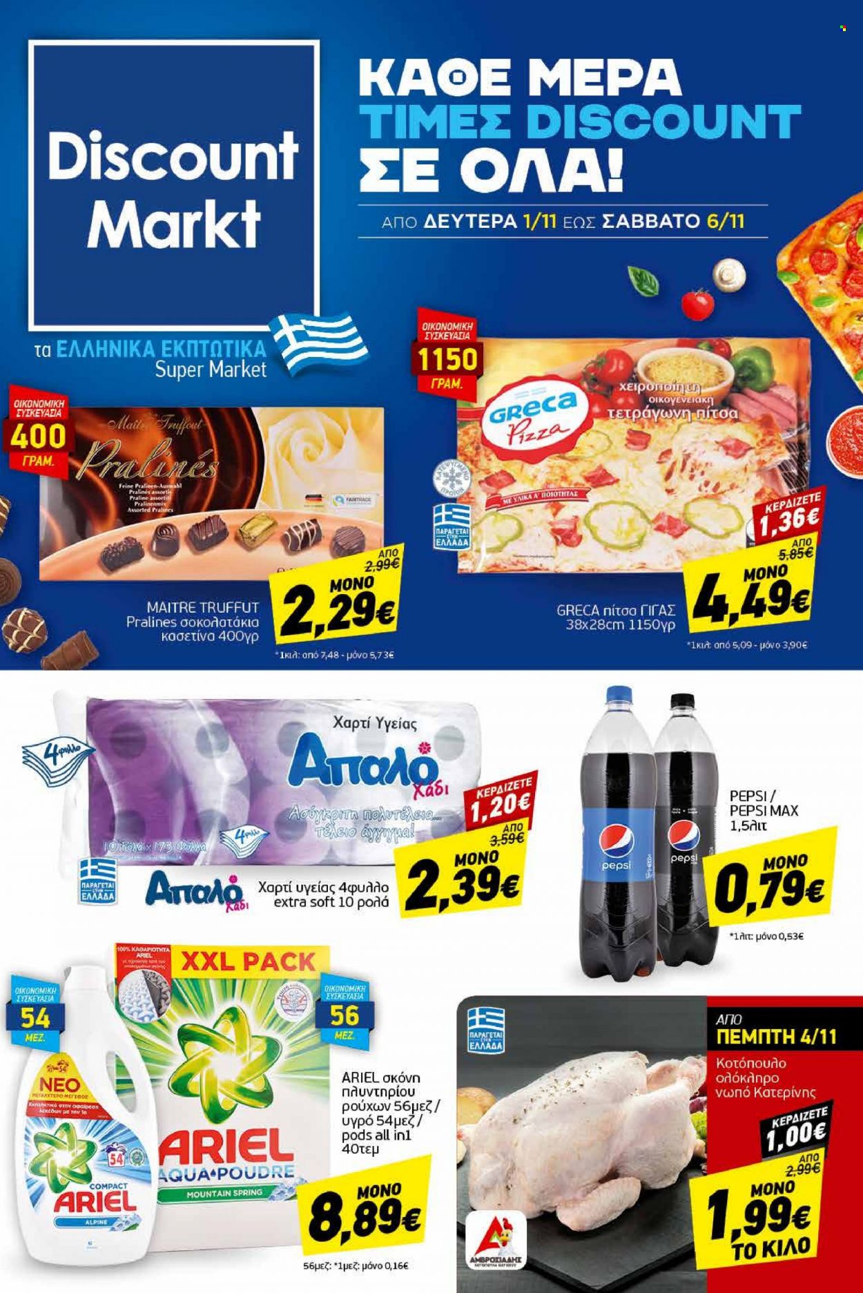 thumbnail - Φυλλάδια Discount Markt - 01.11.2021 - 06.11.2021 - Εκπτωτικά προϊόντα - κοτόπουλο, πίτσα, πραλίνες, Pepsi, χαρτί υγείας, Ariel, σκόνη πλυντηρίου ρούχων. Σελίδα 1.
