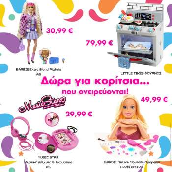 Φυλλάδιο {store}
