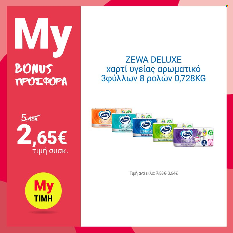 thumbnail - Φυλλάδια My market - 18.11.2021 - 20.11.2021 - Εκπτωτικά προϊόντα - Zewa, Zewa Deluxe, χαρτί υγείας. Σελίδα 4.