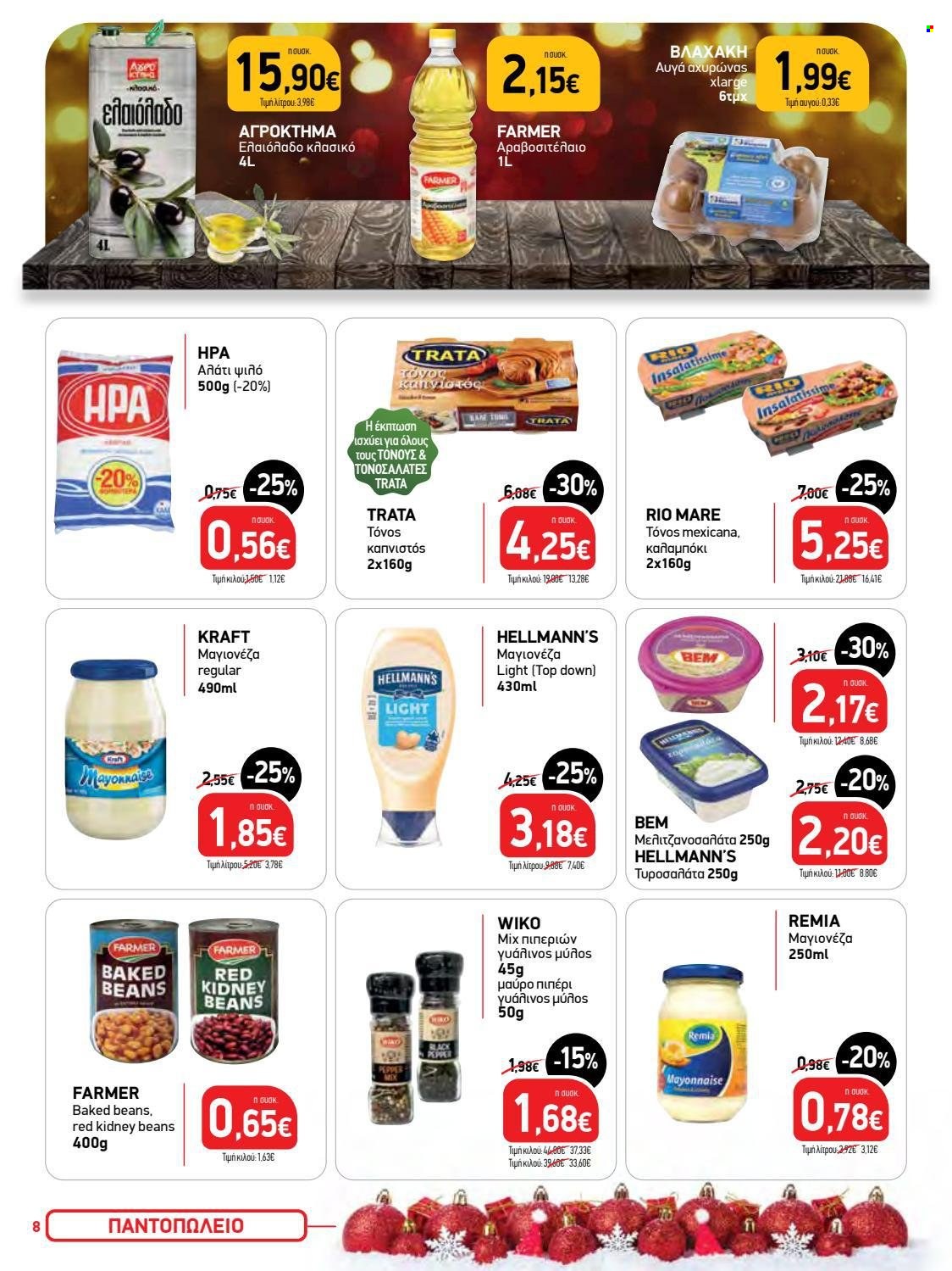 thumbnail - Φυλλάδια Bazaar - 25.11.2021 - 14.12.2021 - Εκπτωτικά προϊόντα - καλαμπόκι, αυγά, Hellmann’s, Kraft, μαγιονέζα, τόνος, ελαιόλαδο. Σελίδα 8.