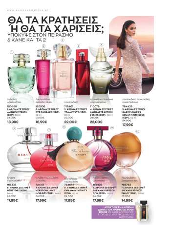 Φυλλάδιο {store}