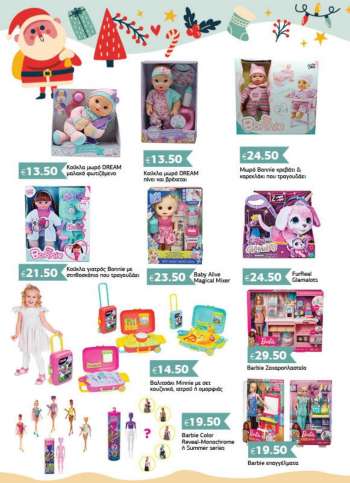 Φυλλάδιο {store}