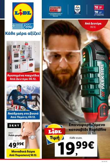 Φυλλάδιο {store}