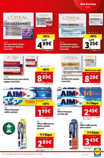 Φυλλάδιο {store}