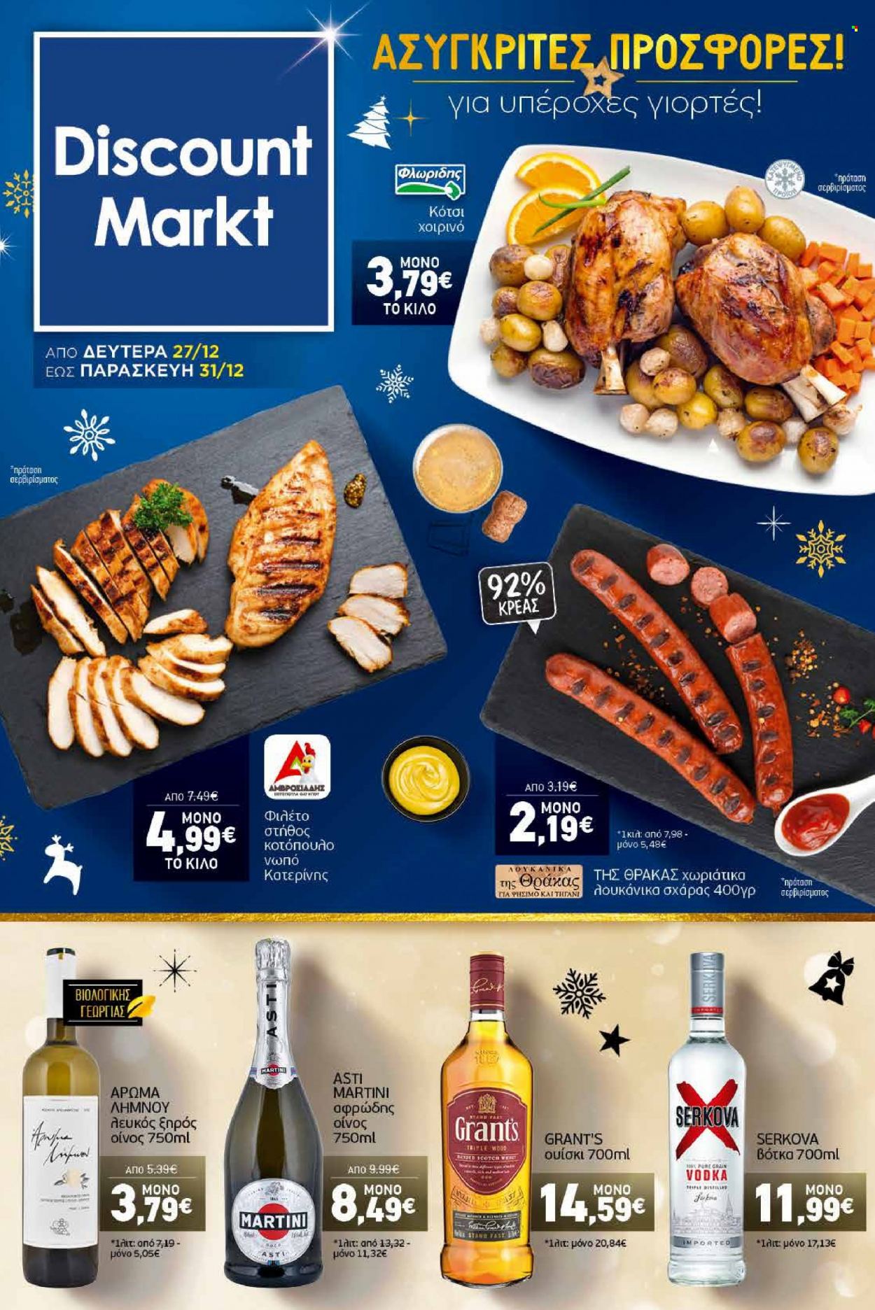 thumbnail - Φυλλάδια Discount Markt - 27.12.2021 - 31.12.2021 - Εκπτωτικά προϊόντα - κοτόπουλο, λουκάνικο, βότκα, ουίσκι. Σελίδα 1.