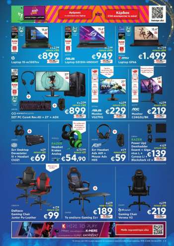 Φυλλάδιο {store}