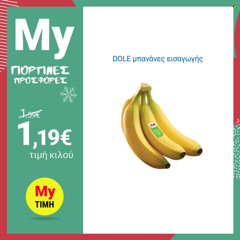 thumbnail - Φυλλάδια My market - 27.12.2021 - 29.12.2021 - Εκπτωτικά προϊόντα - μπανάνες. Σελίδα 3.