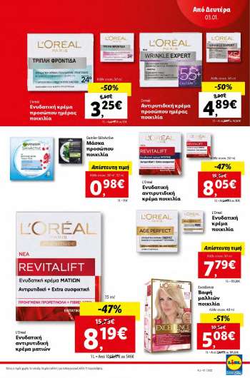 Φυλλάδιο {store}