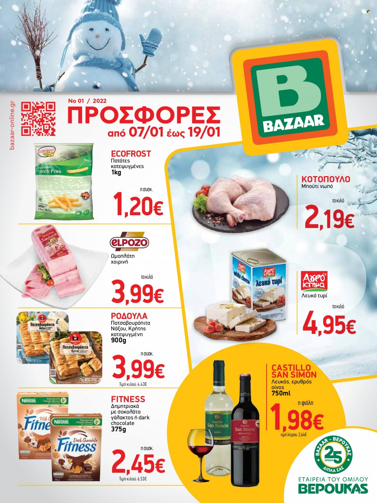 Φυλλάδια Bazaar - 07.01.2022 - 19.01.2022 - Εκπτωτικά προϊόντα - πατάτες, κοτόπουλο, Nestlé. Σελίδα 1.