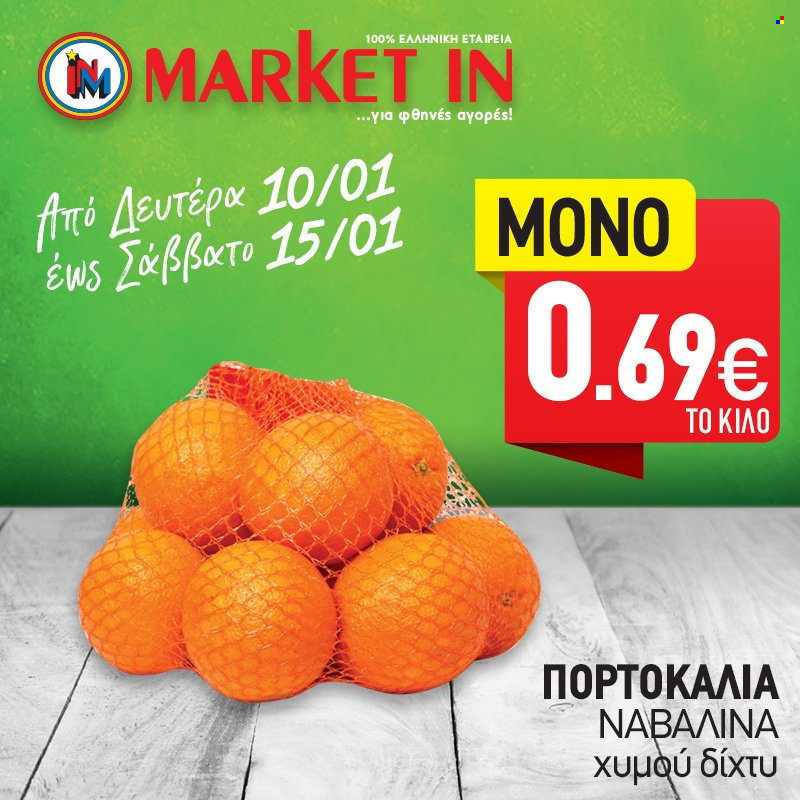 thumbnail - Φυλλάδια Market in - 10.01.2022 - 15.01.2022 - Εκπτωτικά προϊόντα - πορτοκάλια. Σελίδα 1.