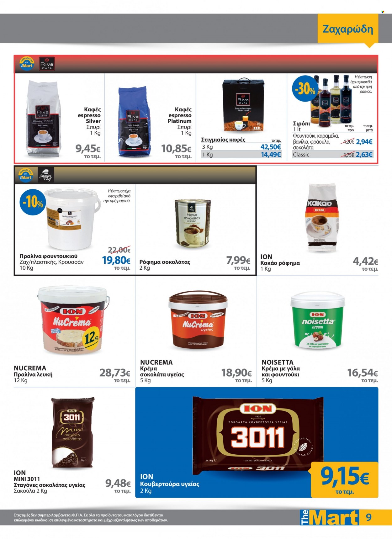 thumbnail - Φυλλάδια The Mart - 19.01.2022 - 05.02.2022 - Εκπτωτικά προϊόντα - κρουασάν, γάλα, φουντουκιού, σιρόπι, καφές, στιγμιαίος καφές. Σελίδα 9.