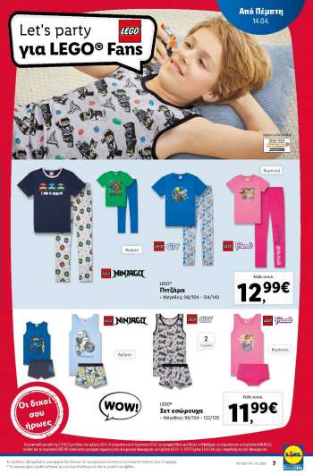 Φυλλάδιο {store}
