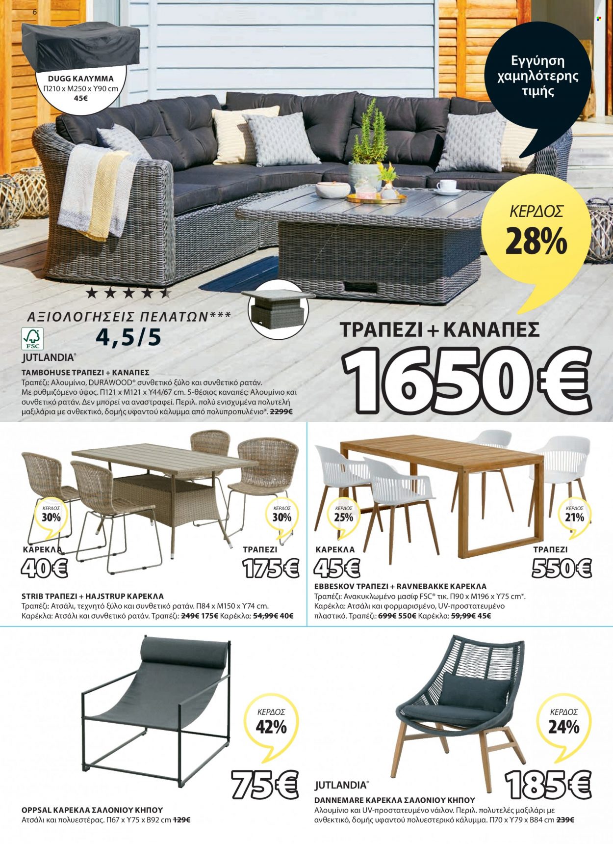 thumbnail - Φυλλάδια JYSK - 05.05.2022 - 18.05.2022 - Εκπτωτικά προϊόντα - τραπέζι, καρέκλα, καναπέ, καναπές, μαξιλάρι. Σελίδα 6.