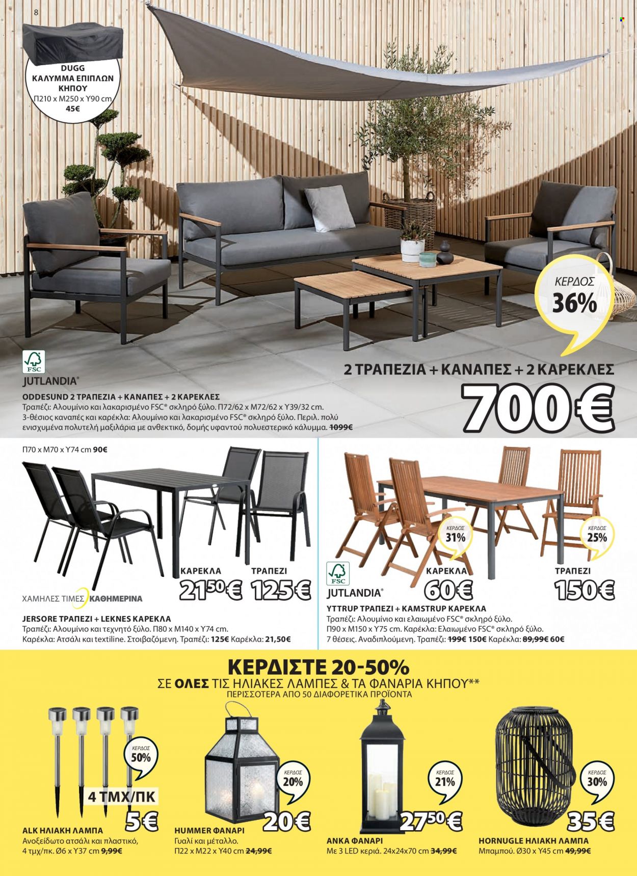 thumbnail - Φυλλάδια JYSK - 12.05.2022 - 25.05.2022 - Εκπτωτικά προϊόντα - τραπέζι, καρέκλα, καναπέ, καναπές. Σελίδα 8.
