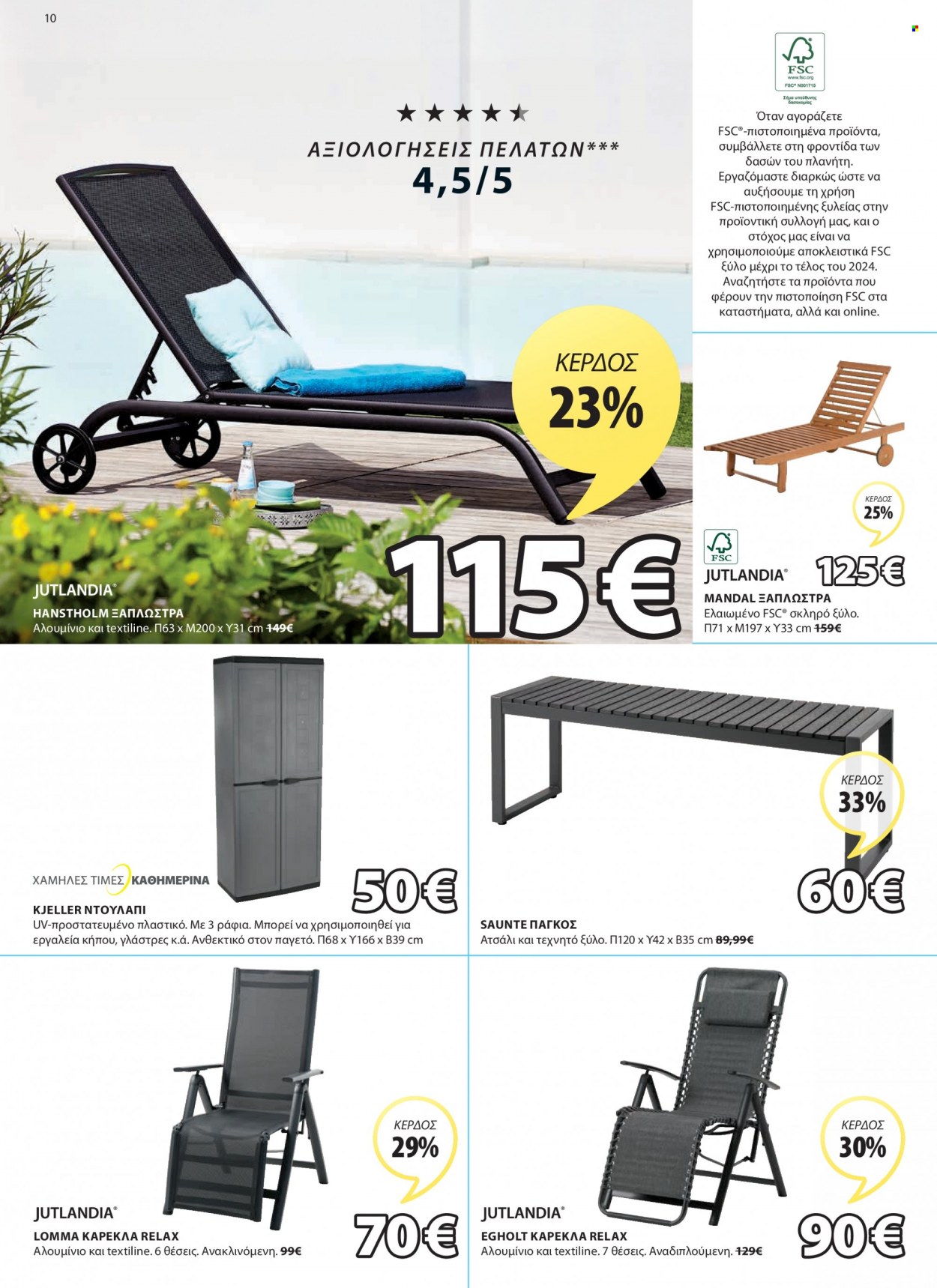 thumbnail - Φυλλάδια JYSK - 12.05.2022 - 25.05.2022 - Εκπτωτικά προϊόντα - πάγκος, καρέκλα. Σελίδα 10.