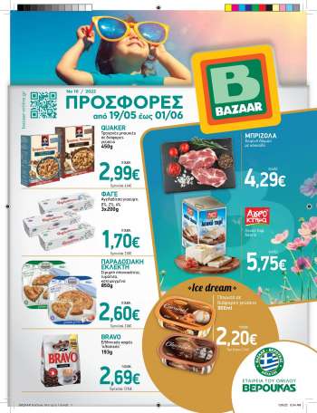 Φυλλάδια Bazaar - 19.05.2022 - 01.06.2022.
