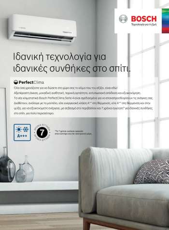 Φυλλάδιο {store}