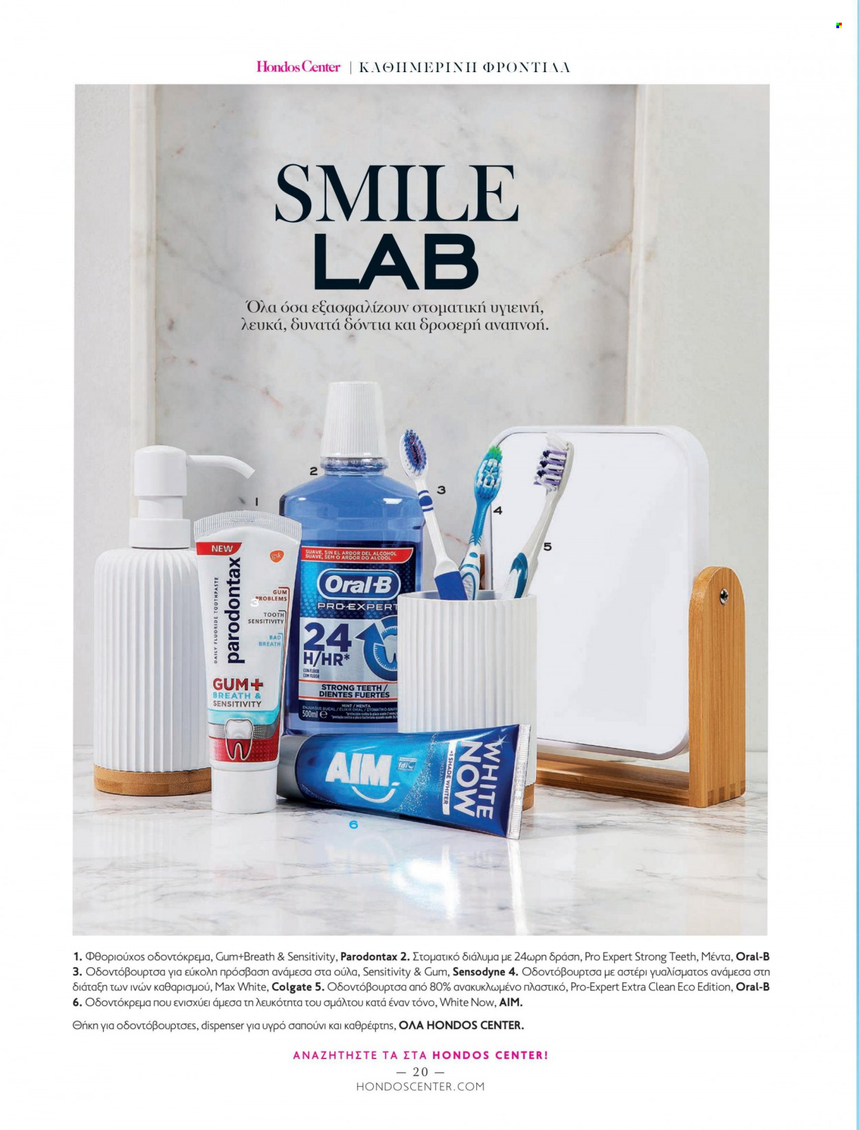 thumbnail - Φυλλάδια Hondos Center - Εκπτωτικά προϊόντα - υγρό σαπούνι, σαπούνι, Colgate, Oral-B, Parodontax, οδοντόβουρτσα, οδοντόκρεμα, στοματικό διάλυμα. Σελίδα 20.
