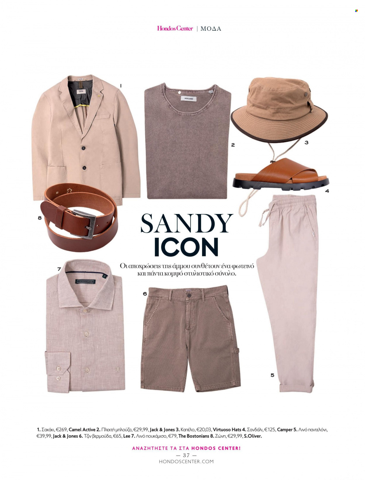 thumbnail - Φυλλάδια Hondos Center - Εκπτωτικά προϊόντα - σακάκι, παντελόνι, μπλούζα, πουκάμισο, καπέλο, ζώνη. Σελίδα 37.