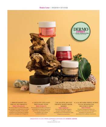 Φυλλάδιο {store}