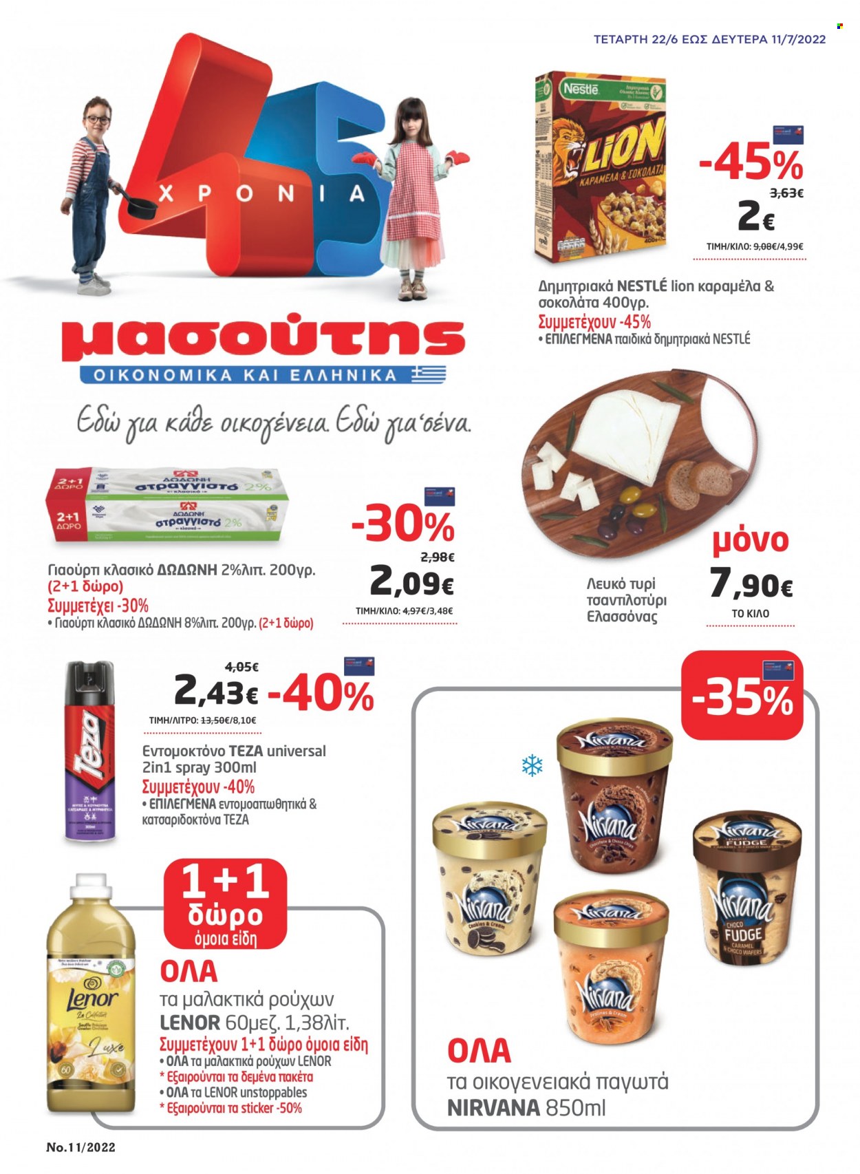 thumbnail - Φυλλάδια Masoutis - 22.06.2022 - 11.07.2022 - Εκπτωτικά προϊόντα - Nestlé, γιαούρτι, σοκολάτα, Lenor, Lenor Unstoppables. Σελίδα 1.