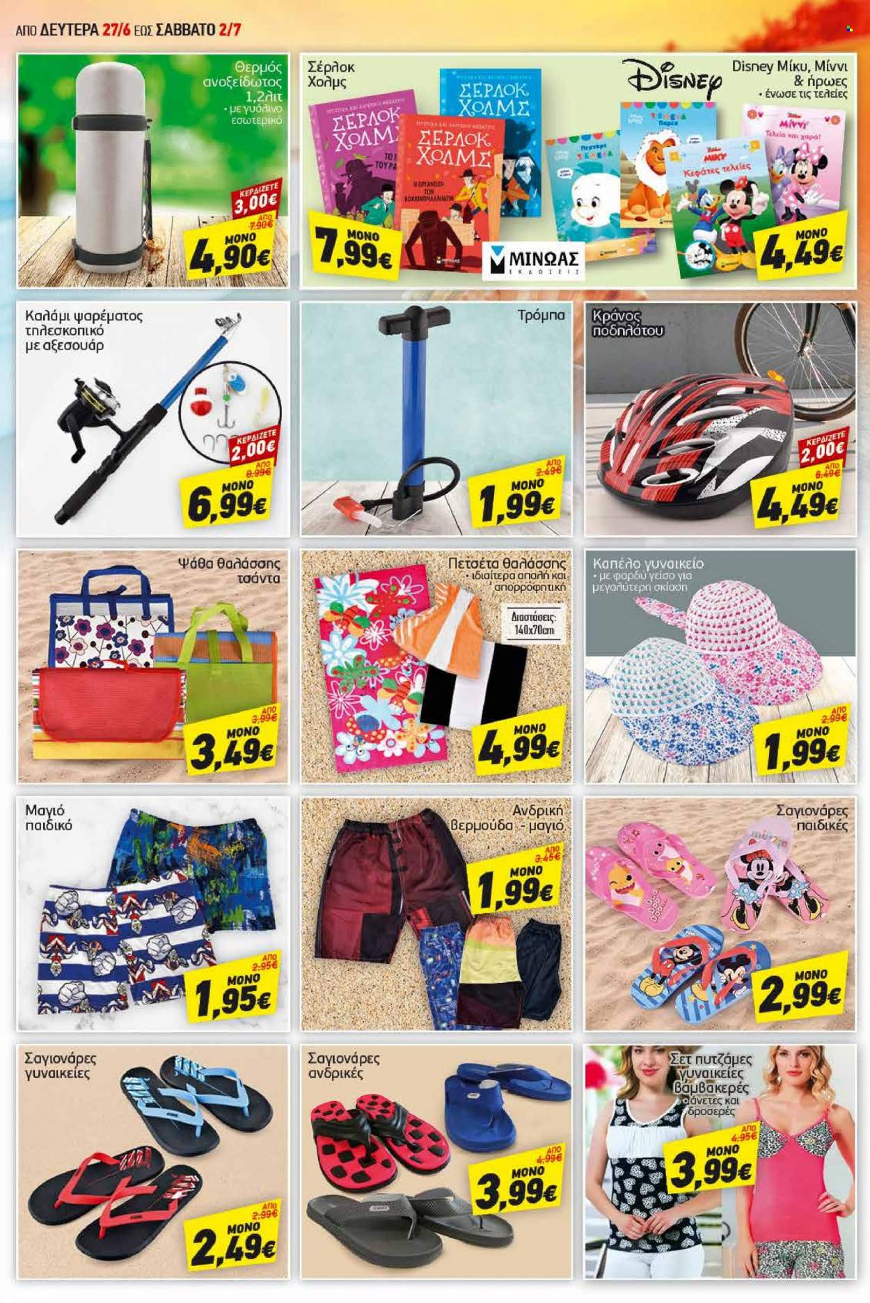 thumbnail - Φυλλάδια Discount Markt - 27.06.2022 - 02.07.2022 - Εκπτωτικά προϊόντα - Disney, καπέλο, τσάντα. Σελίδα 15.