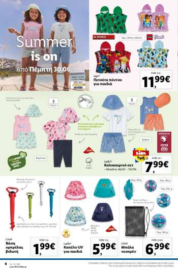 Φυλλάδιο {store}