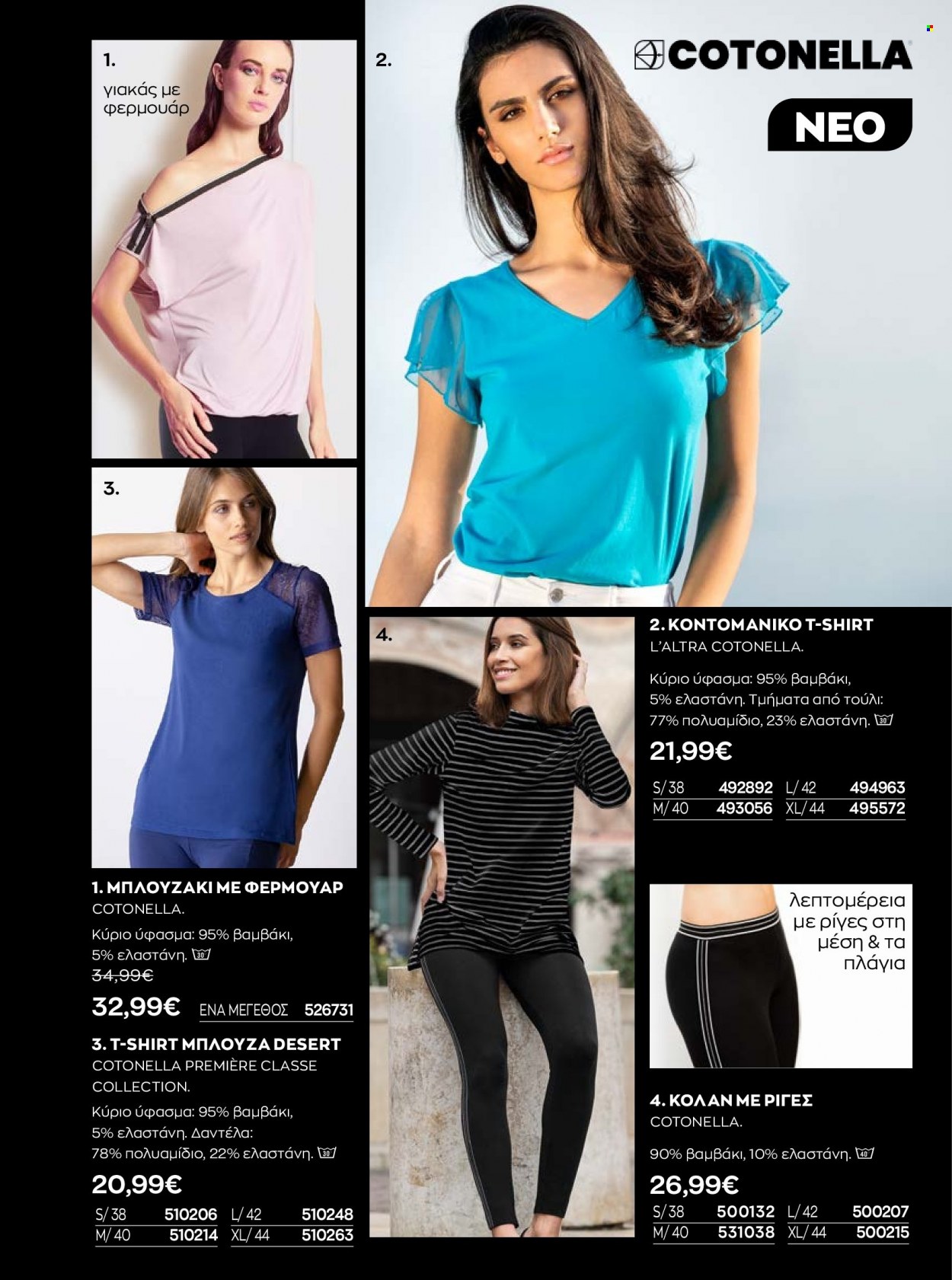 thumbnail - Φυλλάδια Avon - 01.07.2022 - 31.07.2022 - Εκπτωτικά προϊόντα - t-shirt, μπλούζα, κολάν. Σελίδα 205.