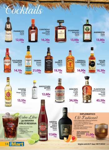 Φυλλάδιο {store}