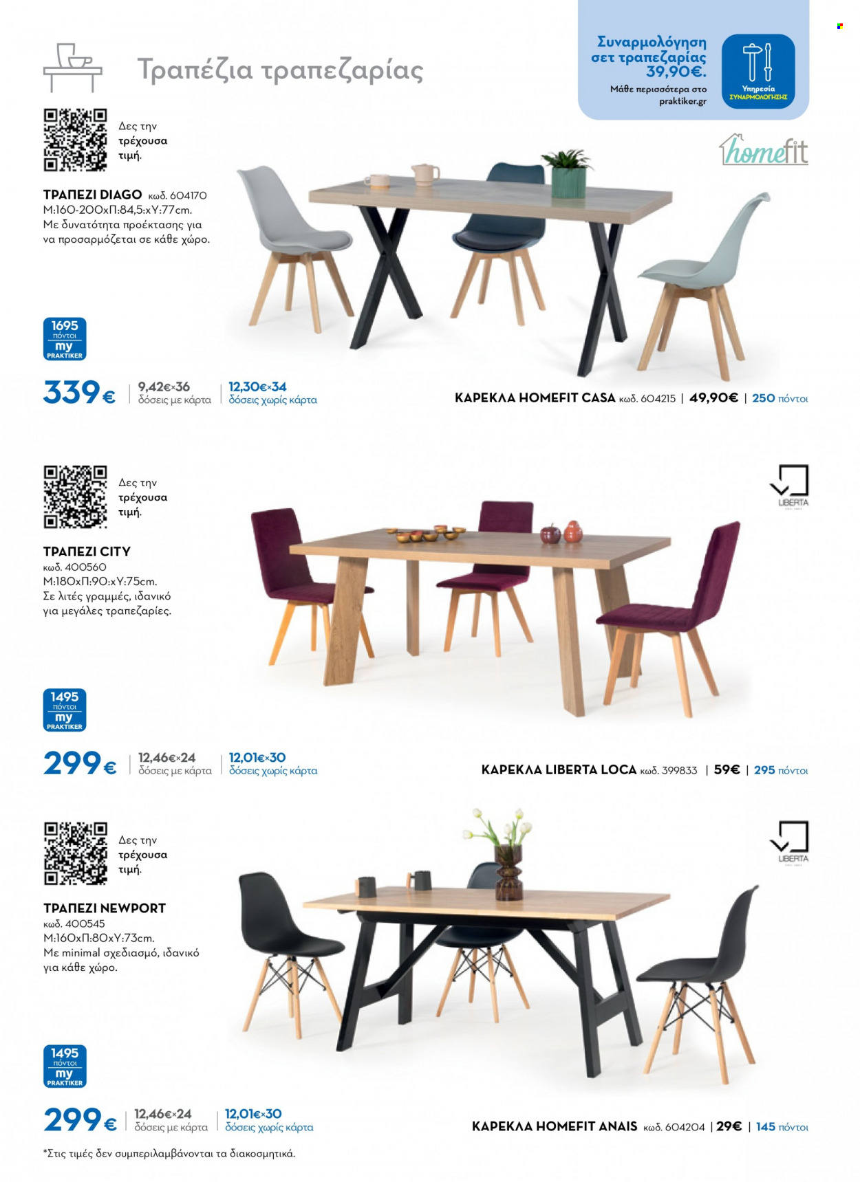 thumbnail - Φυλλάδια Praktiker - 02.09.2022 - 31.12.2022 - Εκπτωτικά προϊόντα - τραπέζι, καρέκλα. Σελίδα 34.
