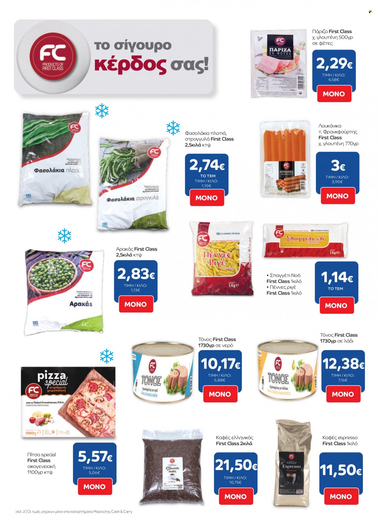 thumbnail - Φυλλάδια Masoutis Cash & Carry - 21.09.2022 - 03.10.2022 - Εκπτωτικά προϊόντα - αρακάς, φασολάκια, λουκάνικο, πίτσα, τόνος, καφές. Σελίδα 2.