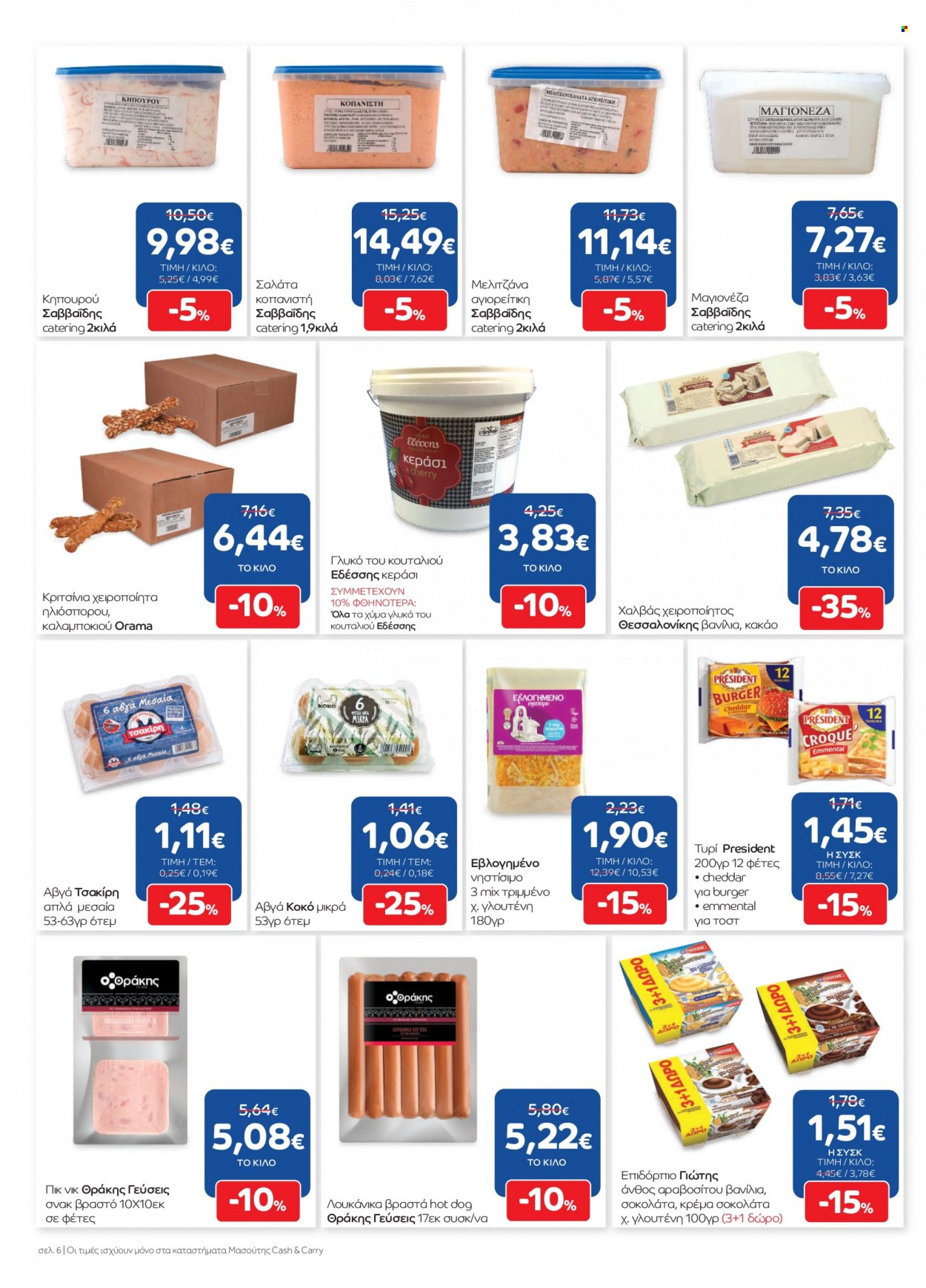 thumbnail - Φυλλάδια Masoutis Cash & Carry - 21.09.2022 - 03.10.2022 - Εκπτωτικά προϊόντα - λουκάνικο, μαγιονέζα, σοκολάτα, κακάο. Σελίδα 6.