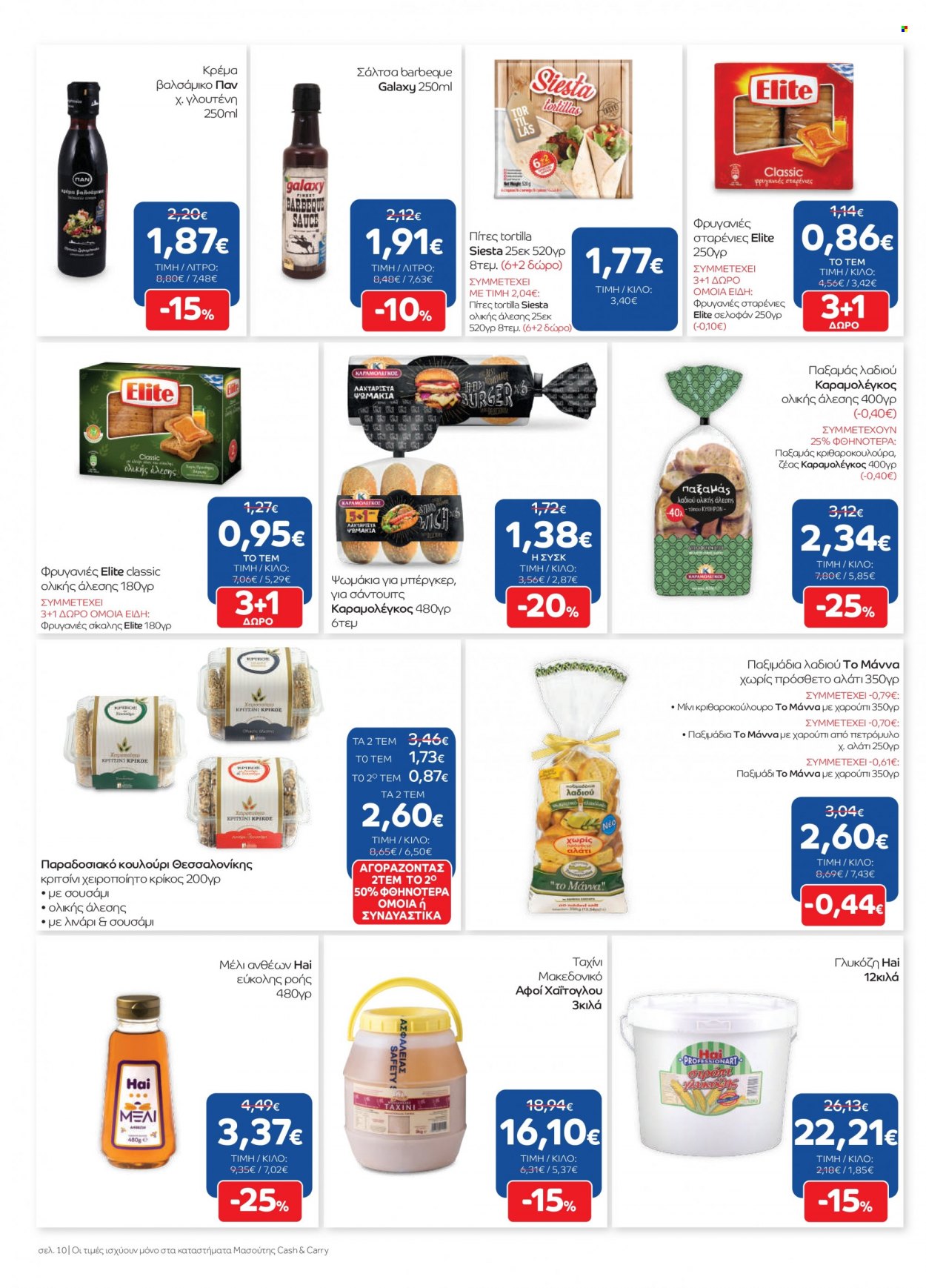 thumbnail - Φυλλάδια Masoutis Cash & Carry - 21.09.2022 - 03.10.2022 - Εκπτωτικά προϊόντα - μέλι. Σελίδα 10.