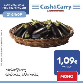 Φυλλάδια Masoutis Cash & Carry - 21.09.2022 - 24.09.2022.