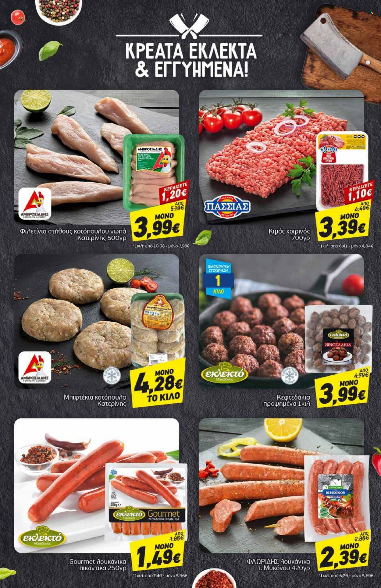 thumbnail - Φυλλάδια Discount Markt - 26.09.2022 - 01.10.2022 - Εκπτωτικά προϊόντα - κοτόπουλο, λουκάνικο. Σελίδα 6.