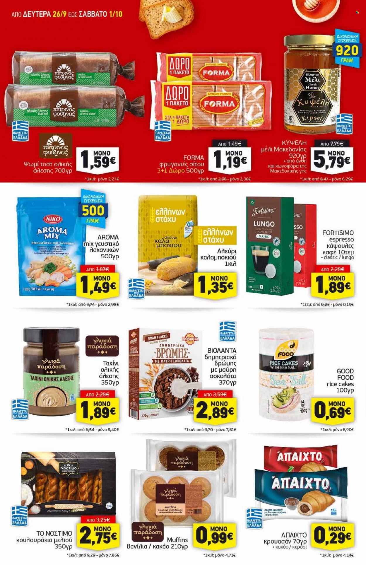 thumbnail - Φυλλάδια Discount Markt - 26.09.2022 - 01.10.2022 - Εκπτωτικά προϊόντα - muffins, καλαμπόκι, αλεύρι, μέλι. Σελίδα 8.