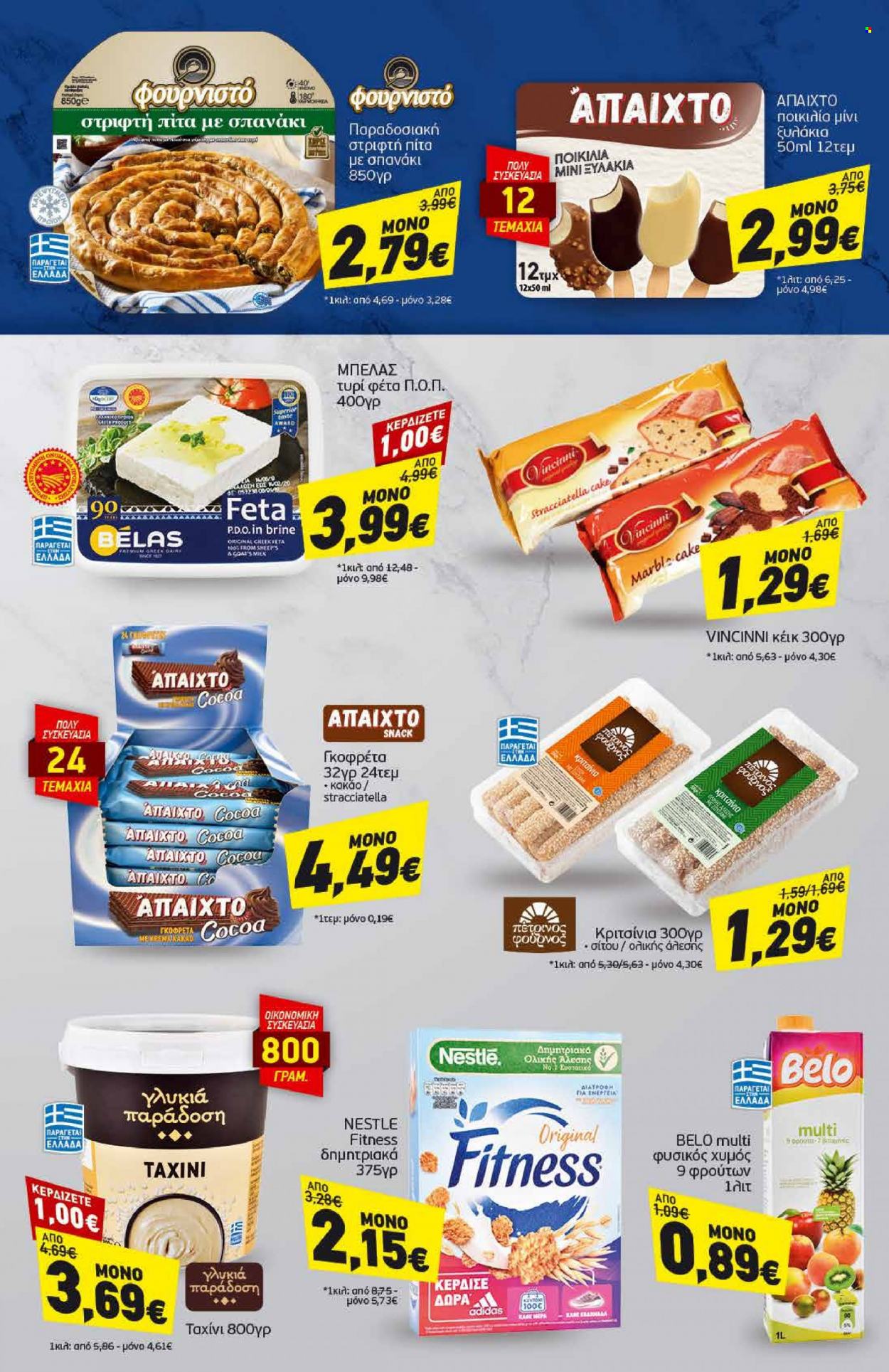 thumbnail - Φυλλάδια Discount Markt - 26.09.2022 - 01.10.2022 - Εκπτωτικά προϊόντα - πίτα, κέικ, Nestlé, δημητριακά ολικής άλεσης, Adidas. Σελίδα 17.
