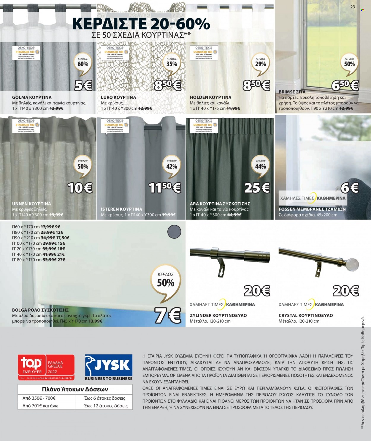 thumbnail - Φυλλάδια JYSK - 29.09.2022 - 24.10.2022 - Εκπτωτικά προϊόντα - κουρτίνα, πόρτες. Σελίδα 23.