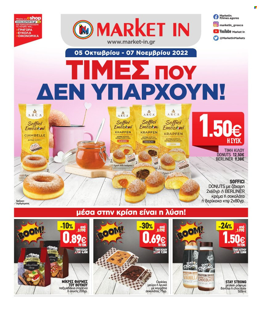 thumbnail - Φυλλάδια Market in - 05.10.2022 - 07.11.2022 - Εκπτωτικά προϊόντα - cookies, ζάχαρη. Σελίδα 1.