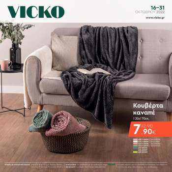 Φυλλάδια Vicko - 16.10.2022 - 31.10.2022.