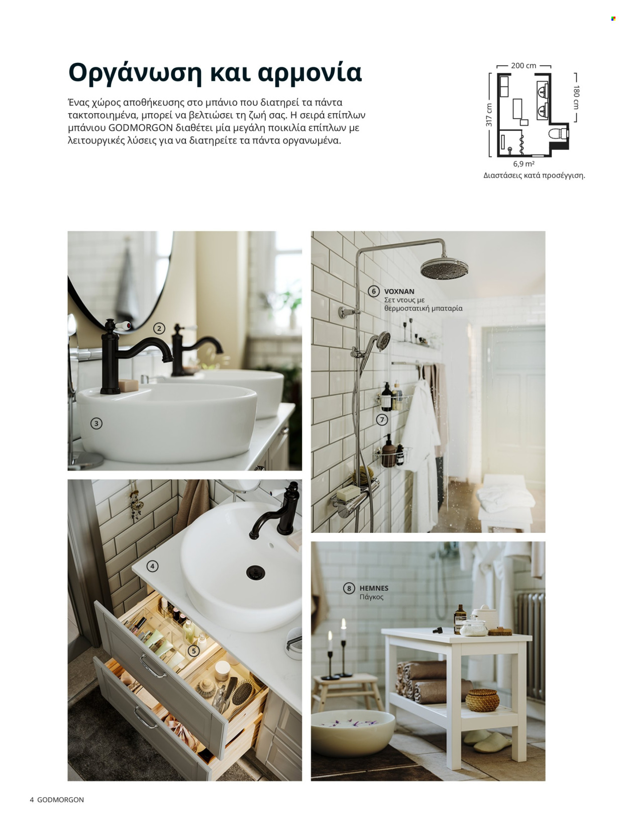 thumbnail - Φυλλάδια IKEA - Εκπτωτικά προϊόντα - πάγκος, συρταρι, ράφια, αποθήκευσης, mπαταρία. Σελίδα 4.